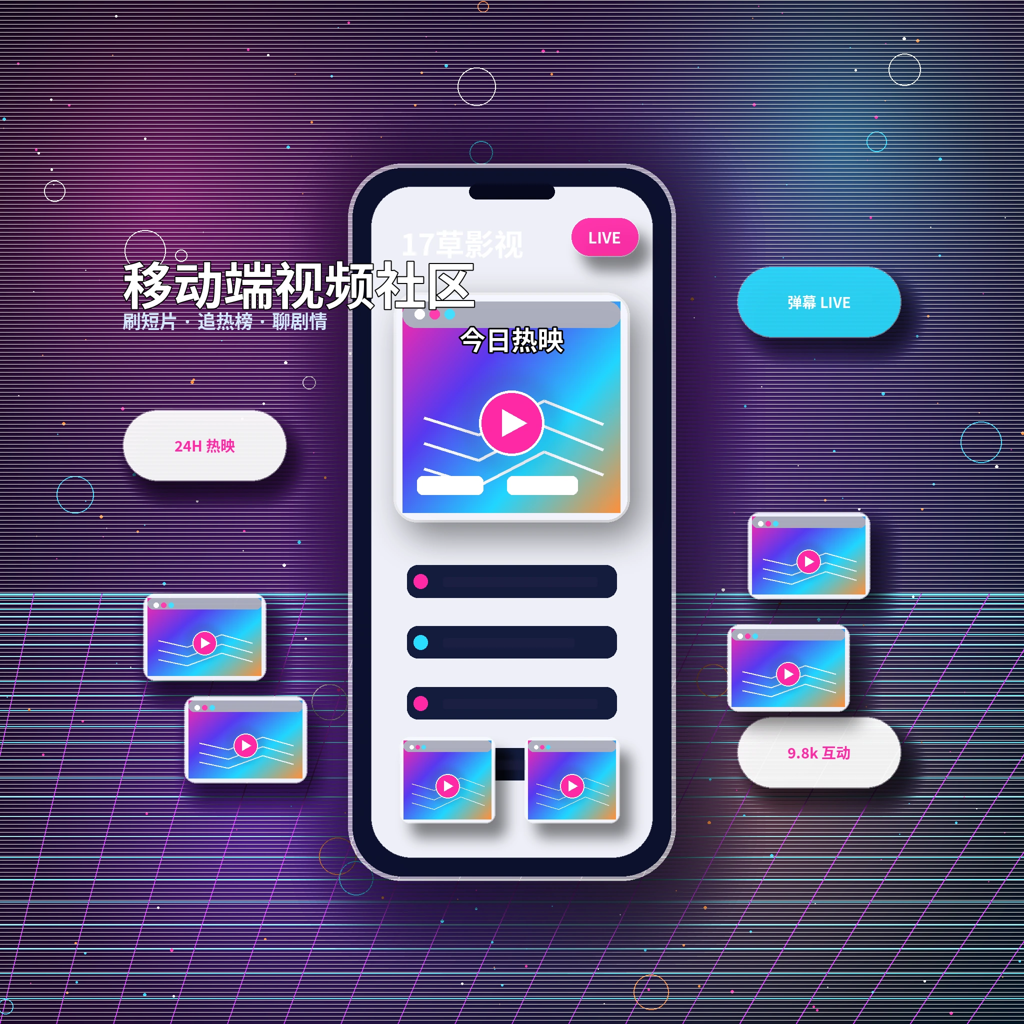 17c APP服务与内容社区展示