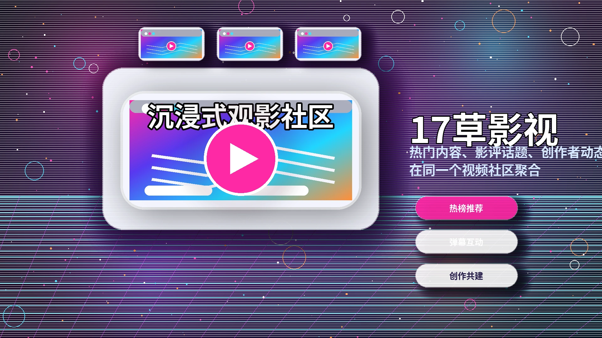 17c城市影像与影视创作灵感