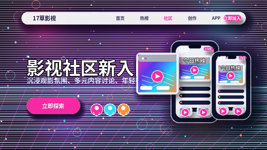 17c创作者专题与视频内容