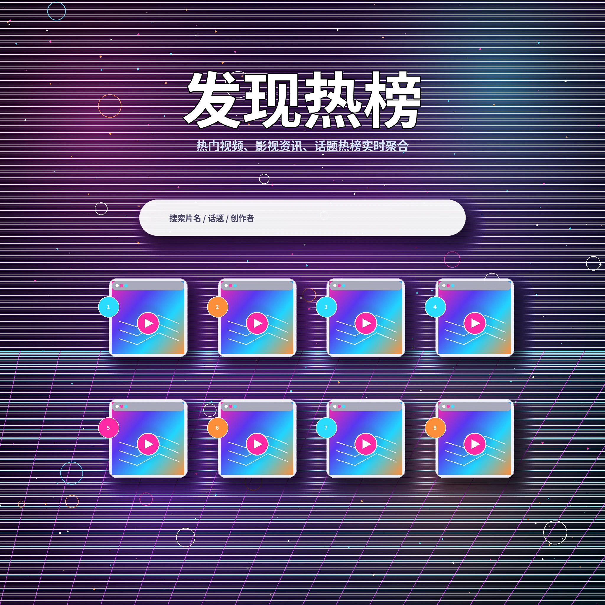 17c发现频道推荐内容