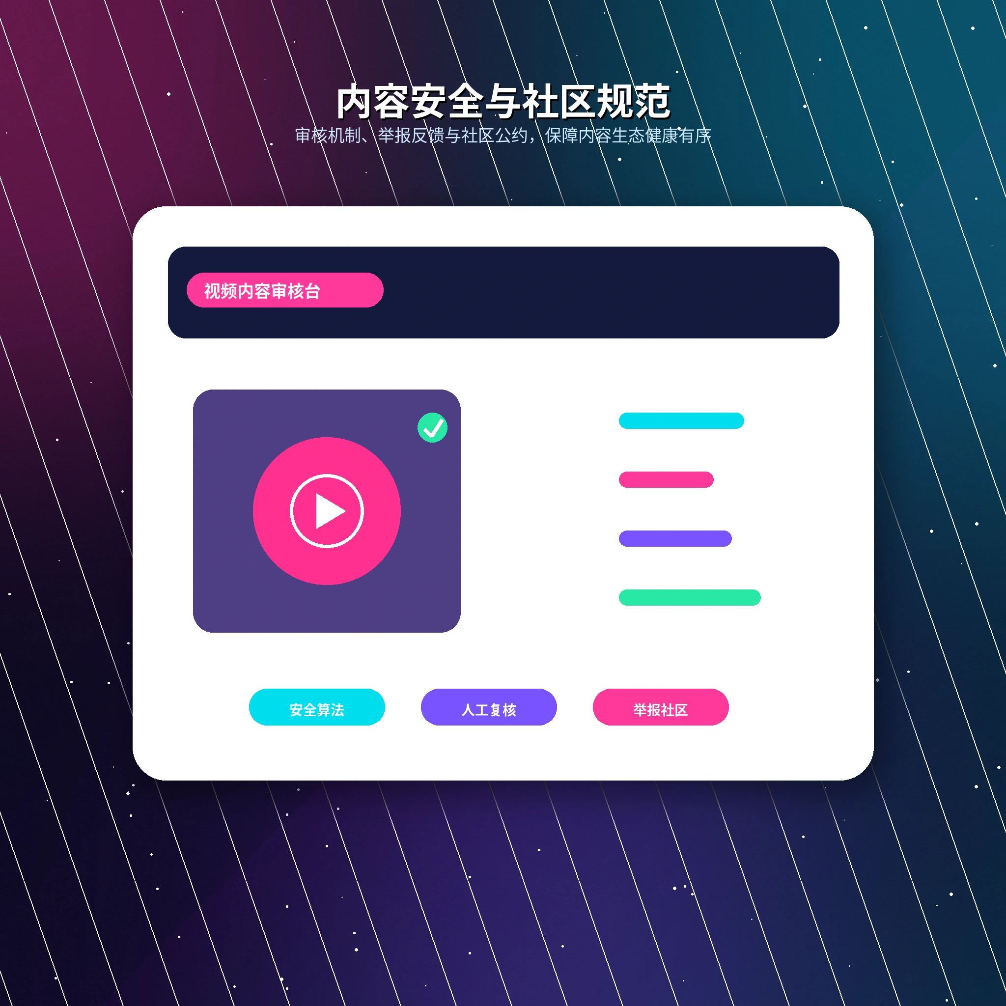 17c账号安全设置